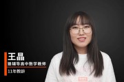 王晶高二数学课程王晶2021年寒假班视频课